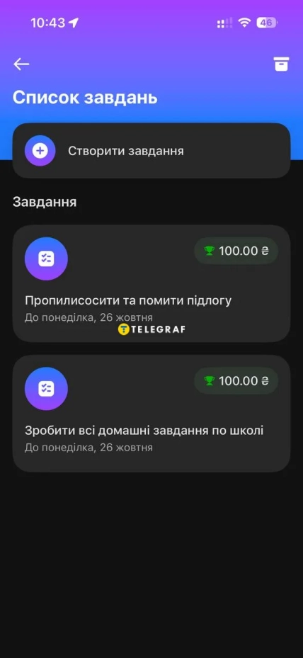 Экран "Список заданий" с двумя заданиями по 100 гривен