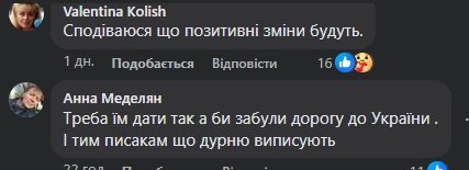 Коментарі користувачів