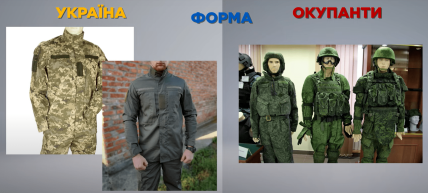 уніформа українських та російських військових