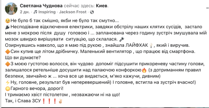 Як висушити волосся без світла
