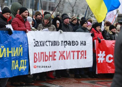 Мітинг антивакцинаторів 24.01.2022