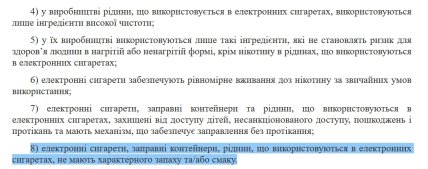 Скриншот соответствующей статьи закона