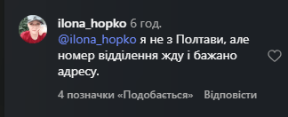 Комментарий из Instagram