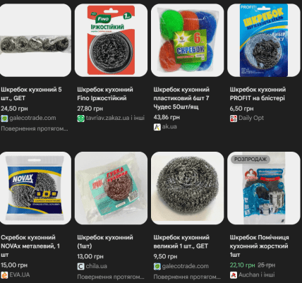 металева губка ціна