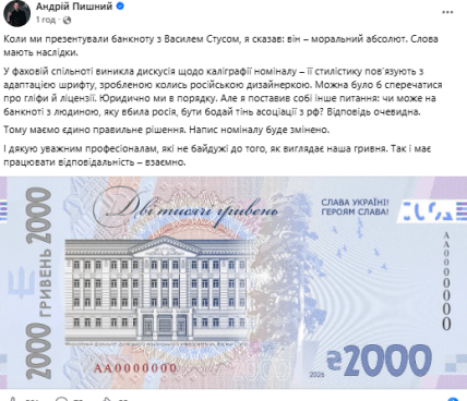 Пост Андрея Пышного в Facebook