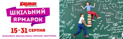 Куда пойти с ребенком 22-24 августа: афиша на День Независимости 2015 - изображение №5