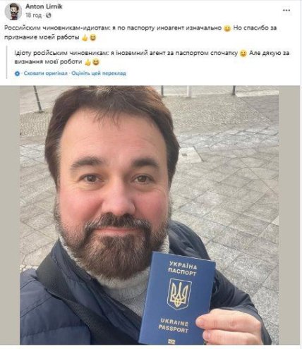 Антон Лірник з українським паспортом