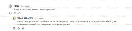Почему на кассовую ленту первыми просят выкладывать овощи и фрукты – ответ кассирши "АТБ"