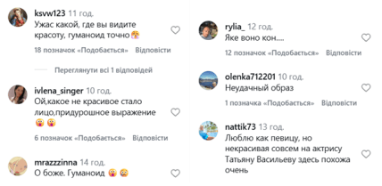 Лобода фото
