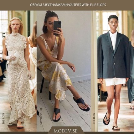 Образы с вьетнамками