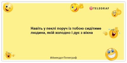 Анекдоти про транспорт