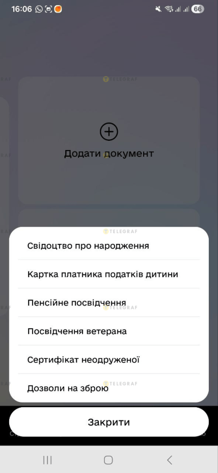 Картку платника податків можна згенерувати для дитини в Дії