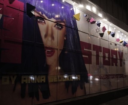 анна седокова. Как звезды готовятся к Новому году 2016