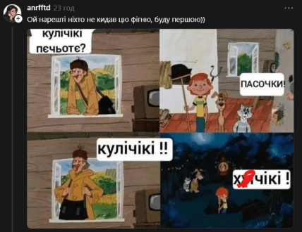 мем о куличе
