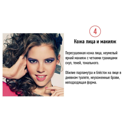 Ошибки, которые портят стильный образ