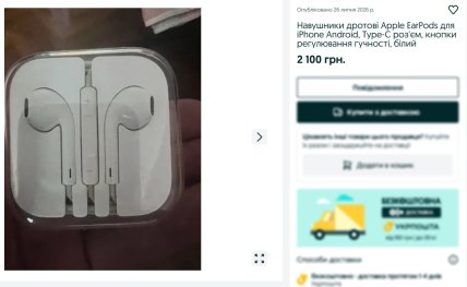 проводные наушники EarPods цена