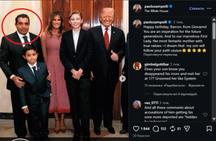 Паоло Замполли Трамп