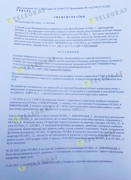 ухвала стор.1