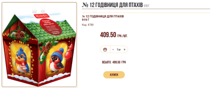 Цена на сайте Roshen