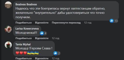 Комментарии про украденные патроны