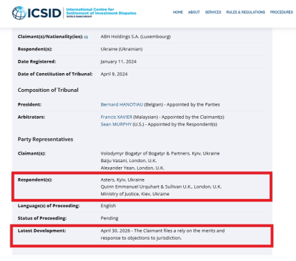 Скриншот з ICSID
