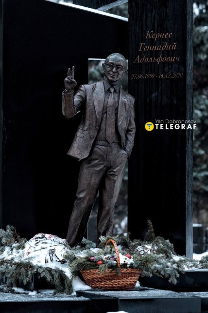 Могила Геннадія Кернеса