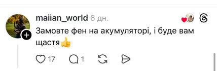 Чем сушат волосы когда нет света