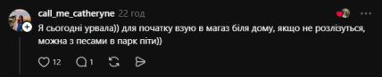 Комментарий из Threads