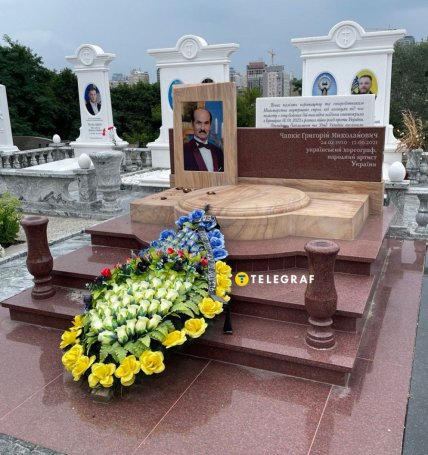 Григорий Чапкис могила фото
