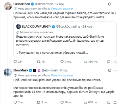 Допис Ілона Маска про необхідність співчуття до росіян