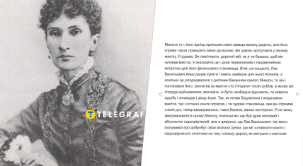 Лист Надії фон Мекк до Петра Чайковського