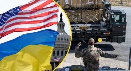 Помощь от США