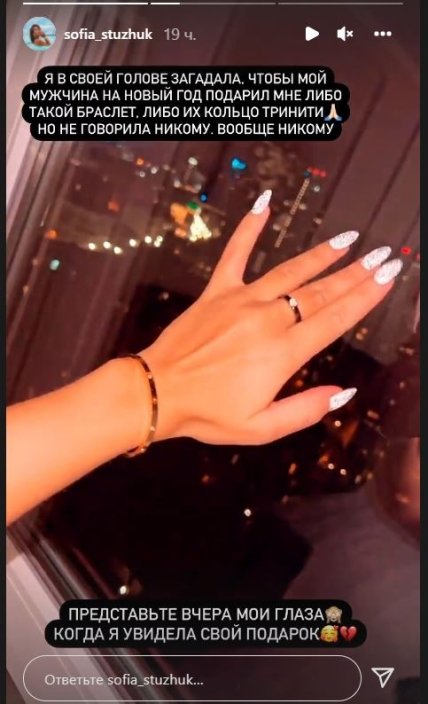 Пост Софии Стужук
