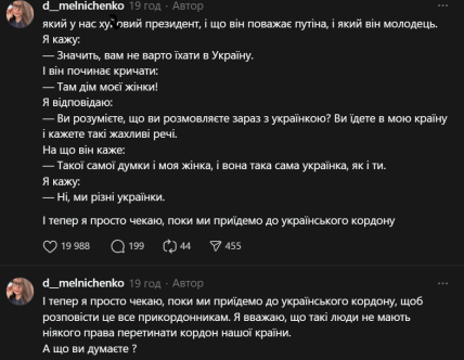 Українка розповіла про італійця, який образив Україну