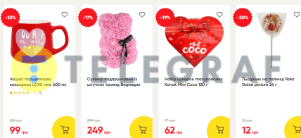 Скидки в магазине Аврора