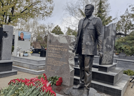 Могила Стремоусова фото