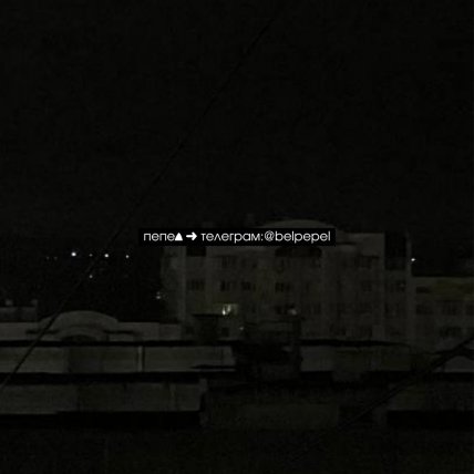 бєлгород блекаут