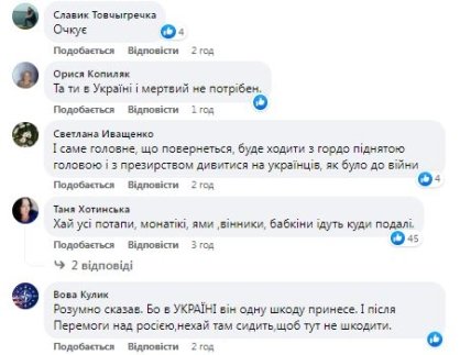 Сеть хейтит Потапа