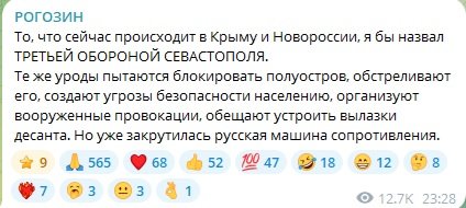 Пост Рогозіна