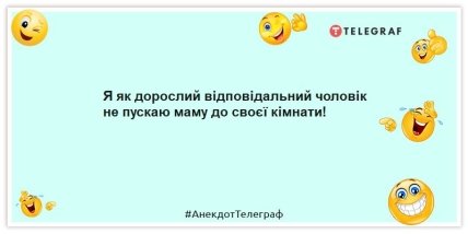 Анекдоти про чоловіків та маму