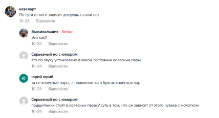 залізничник, вагонник