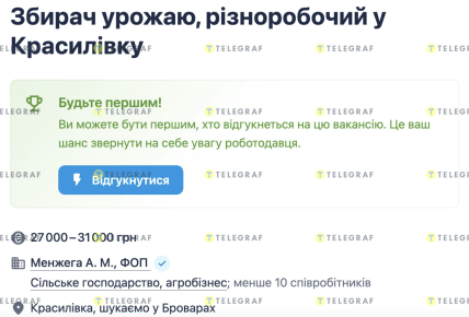 В Київській області пропонують роботу для пенсіонерів