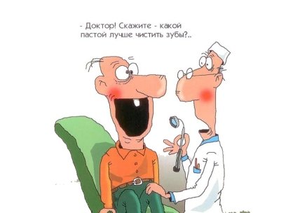 Приколы про стоматологов