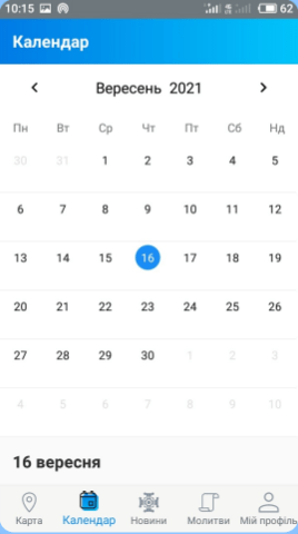 Застосунок Моя церква