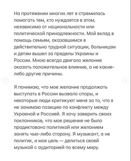 пост Лорак в Инстаграм