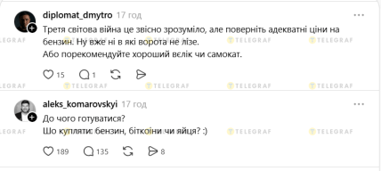 Жарти в тредсі про здорожчання бензину