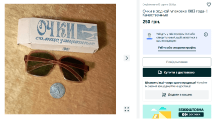 советские очки