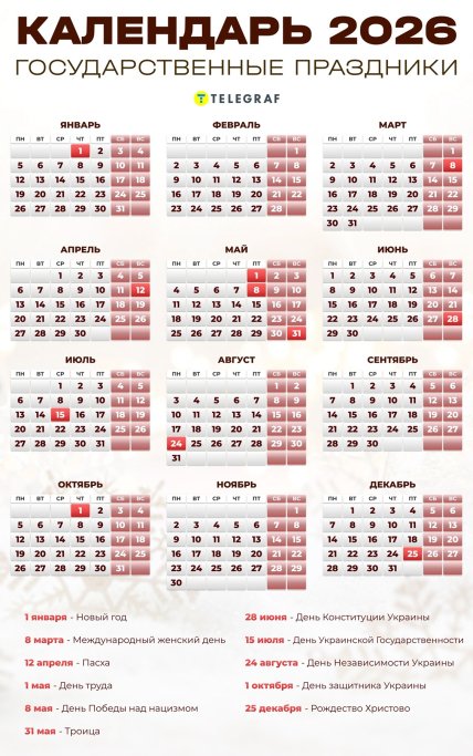 Календарь на 2026 год