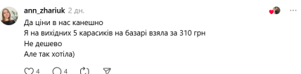 В сети обсуждают цены на рыбу
