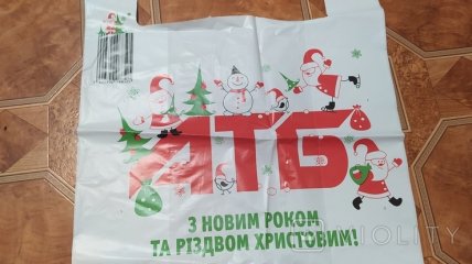 Різдвяний пакет АТБ